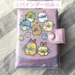 すみっコぐらし ふにふにシールバインダー 天使なえびてんアイドル　シール帳