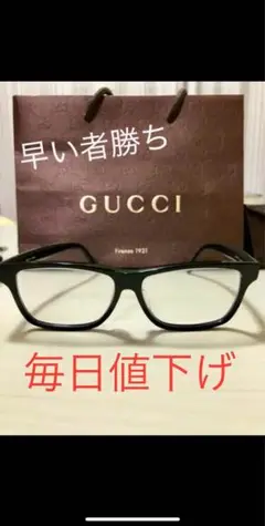 GUCCI 伊達メガネ　正規品
