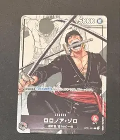 ロロノア・ゾロ　プレミアムカードコレクション 25周年エディション リーダー