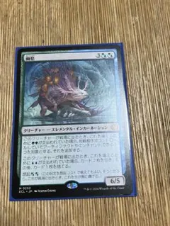 2026年最新】幽愁 mtg の人気アイテム - メルカリ