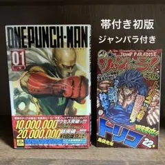 2025年最新】ワンパンマン 1巻 初版の人気アイテム - メルカリ