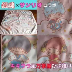 2026年最新】銀魂 ひざ掛けの人気アイテム - メルカリ