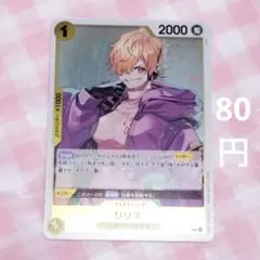 ワンピース ONEPIECE カード リリス エッグヘッド R 科学者