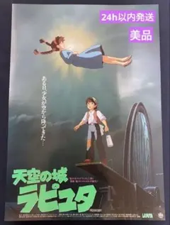 2026年最新】ラピュタ ポスター 35周年の人気アイテム - メルカリ