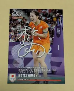 2026年最新】松山奈未の人気アイテム - メルカリ