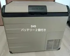 EENOUR 車載 ポータブル 冷蔵庫 D45 45L バッテリーなし - メルカリ