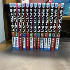 チェンソーマン13巻