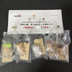【非売品】HOKTO きのこ組 キーホルダー 5体セット
