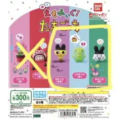 たまごっち えもふぃぐ ガチャガチャ