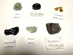 【天然石】原石お楽しみセット