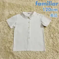 familiar ファミリア 半袖ブラウス 白 120cm 美品