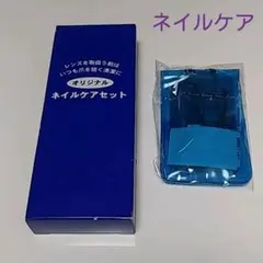 ネイルケアセット　携帯セット(ケース付)