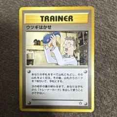 ポケモンカード 旧裏 ウツギはかせ - メルカリ