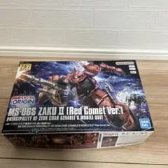 HG シャア専用ザクII 赤い彗星ver 未開封