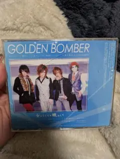2025年最新】ゴールデンボンバーCDの人気アイテム - メルカリ