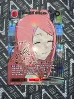 ビルディバイドブライトアニメ「かぐや様は告らせたい」 白金「サイン
