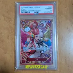 ユニオンアリーナ 鬼滅の刃 竈門炭治郎 星3 パラレル PSA9希少 SR