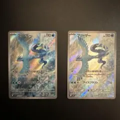 フリーザー AR SV9 バトルパートナーズ 102/100