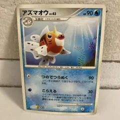 ポケモンカード アズマオウ DPt3-B　拡張パック　フロンティアの鼓動