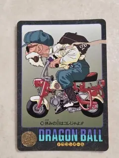 ドラゴンボール ビジュアルアドベンチャー 125 今日はお買い物 - メルカリ
