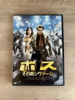ジャッジアイズ 死神の遺言 販促用 非売品 B2ポスター&ポップ - メルカリ