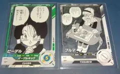 ビーデル　ブルマ ドラゴンボールダイバーズカードセット　マンガブースター