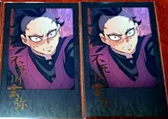 鬼滅の刃 ufotable DINING お楽しみくじ チェキ 不死川玄弥