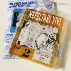 ネフェルタリ・ビビ アクリルブロックチャーム