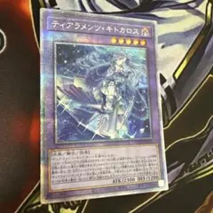 2026年最新】ティアラメンツ キトカロス プリズマの人気アイテム