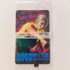SAKAMOTO DAYS 入場者プレゼント