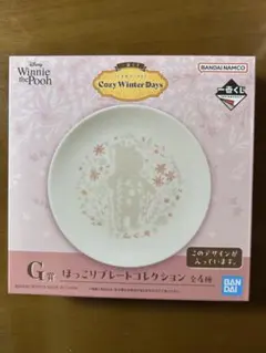 くまのプーさん Cozy Winter Days G賞プレート