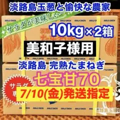 ＜サラダ専用10kg×2箱＞淡路島産 玉ねぎ 高糖度 たまねぎ玉葱玉ねぎタマネギ サラダ専用10kg×2箱＞淡路島産 玉ねぎ 高糖度 玉葱 たまねぎ 玉ねぎ