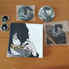 相澤消太　グッズセット