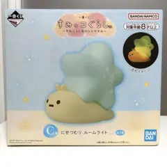 すみっコぐらし 一番くじ C賞にせつむりルームライト