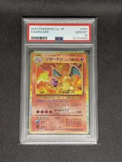 リザードン　ピカチュウ　classic ARS セット　ARS10+ 鑑定品 Yahoo!オークション - ポケモンカード ARS鑑定 ARS10+ とりかえ