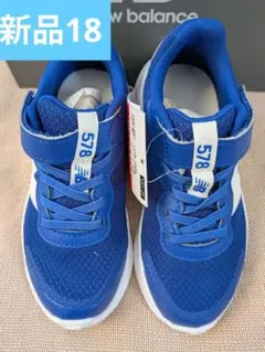 新品☆Newbalance　ニューバランス　スニーカー　18センチ　ブルー