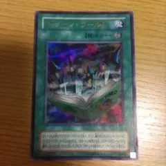 遊戯王 トゥーン5枚セット まとめ売り