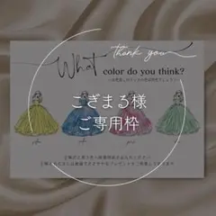 ドレス色当てクイズ　ドレス当てクイズ　ウェルカムスペース