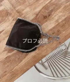 ステラマッカートニー風バッグ 2way