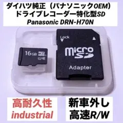 雨*号様 ダイハツ純正ナビ連動ドライブレコーダーDRN-H72N - メルカリ