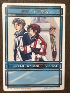 シード　クルガン　幻想水滸伝　カードストーリーズ　No.173