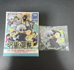 呪術廻戦 ぴた！でふぉめ 五条悟 夏油傑 アクリルキーホルダー 懐玉・玉折