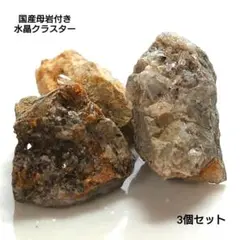 水晶クラスター セット