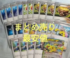 ポケカ　なかよしポフィン　ナンジャモ　ペパー　ピカチュウex　まとめ売り