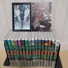 怪獣8号　全巻セット　ポストカード付き