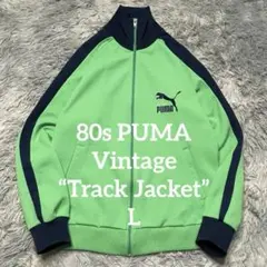 【80s PUMA】ヒットユニオン ビンテージ トラックジャケット 好配色 L