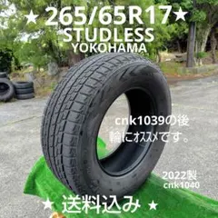 265/65R17スタッドレスタイヤ2022製 YOKOHAMA cnk1039 - メルカリ