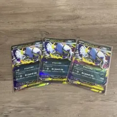 メガアブソルex RR ３枚セット