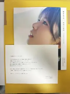 2026年最新】写真集 アザーカットの人気アイテム - メルカリ