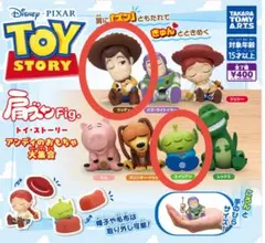 や*可様 トイ・ストーリー 肩ズンFig. ウッディ エイリアン 2種